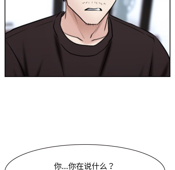 [韩国漫画] 寻找初恋 剧情,青年#[163P]-75