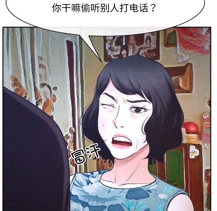 [韩国漫画] 寻找初恋 剧情,青年#[163P]-76
