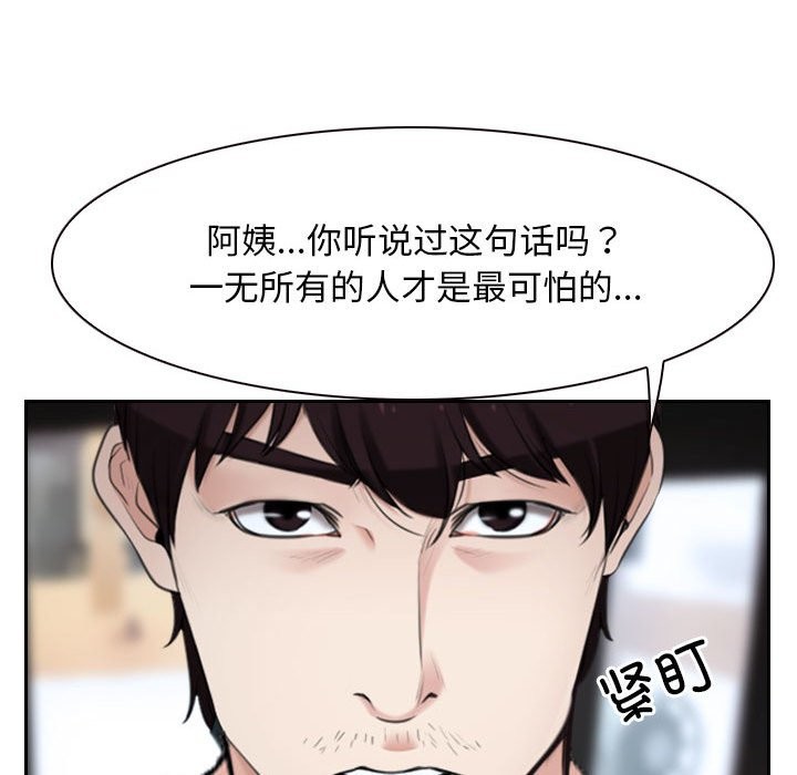[韩国漫画] 寻找初恋 剧情,青年#[163P]-77