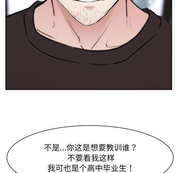 [韩国漫画] 寻找初恋 剧情,青年#[163P]-78