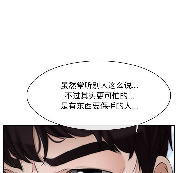 [韩国漫画] 寻找初恋 剧情,青年#[163P]-80