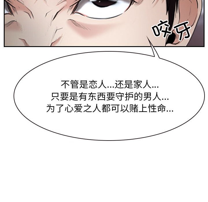 [韩国漫画] 寻找初恋 剧情,青年#[163P]-81