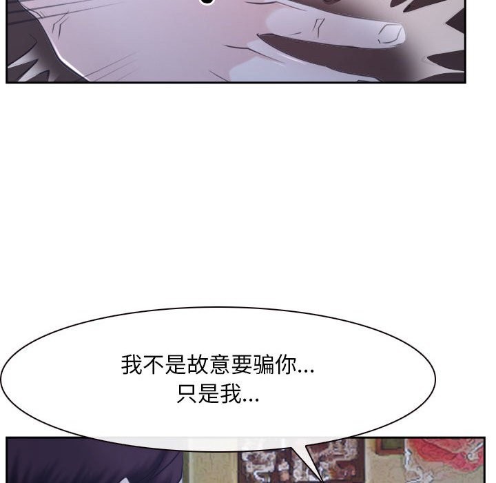 [韩国漫画] 寻找初恋 剧情,青年#[163P]-84