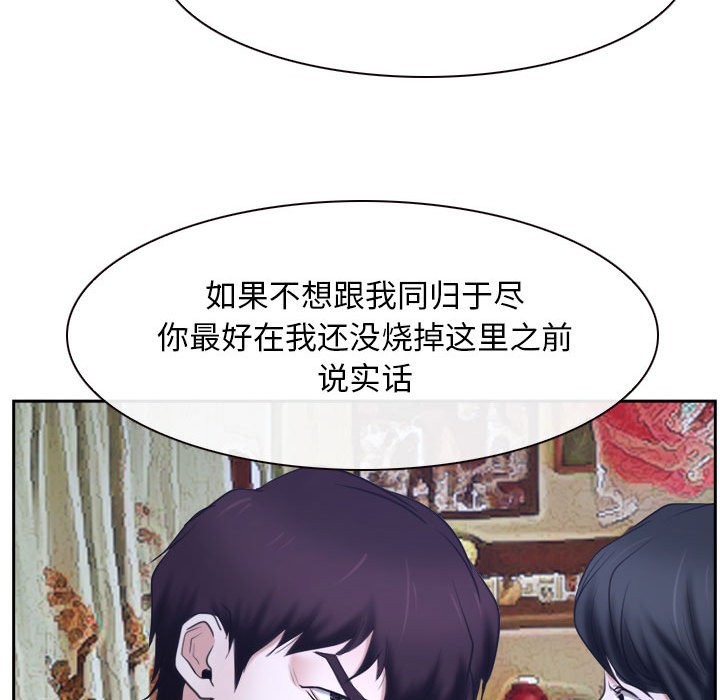 [韩国漫画] 寻找初恋 剧情,青年#[163P]-86