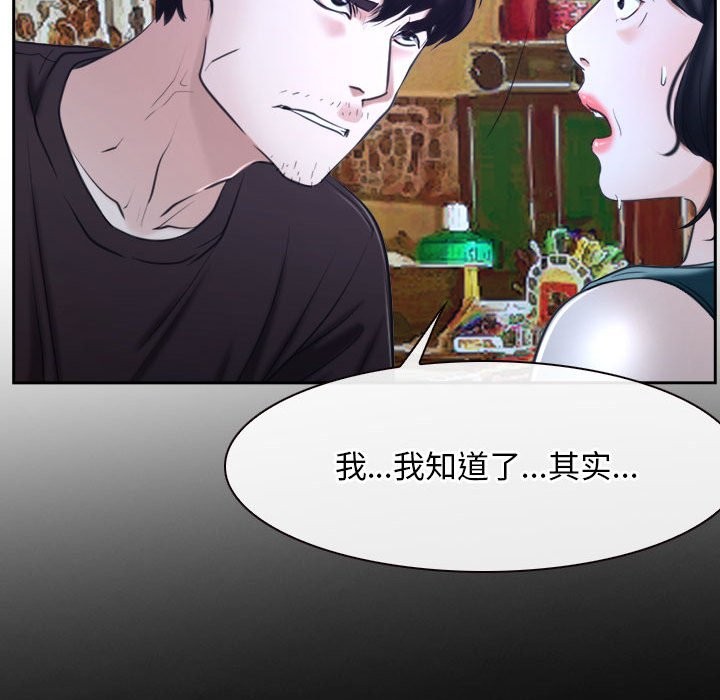 [韩国漫画] 寻找初恋 剧情,青年#[163P]-87