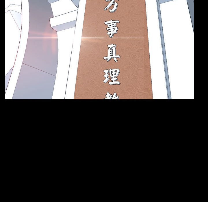 [韩国漫画] 寻找初恋 剧情,青年#[163P]-90