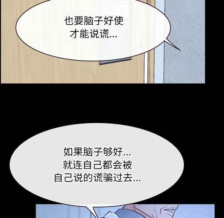 [韩国漫画] 寻找初恋 剧情,青年#[163P]-93