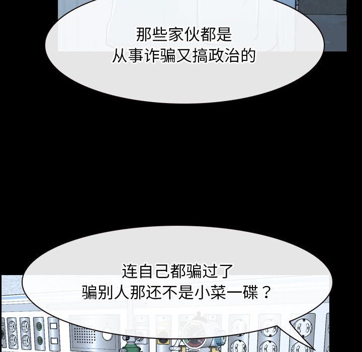 [韩国漫画] 寻找初恋 剧情,青年#[163P]-95
