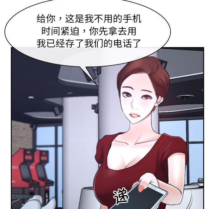 [韩国漫画] 寻找初恋 剧情,青年#[171P]-101