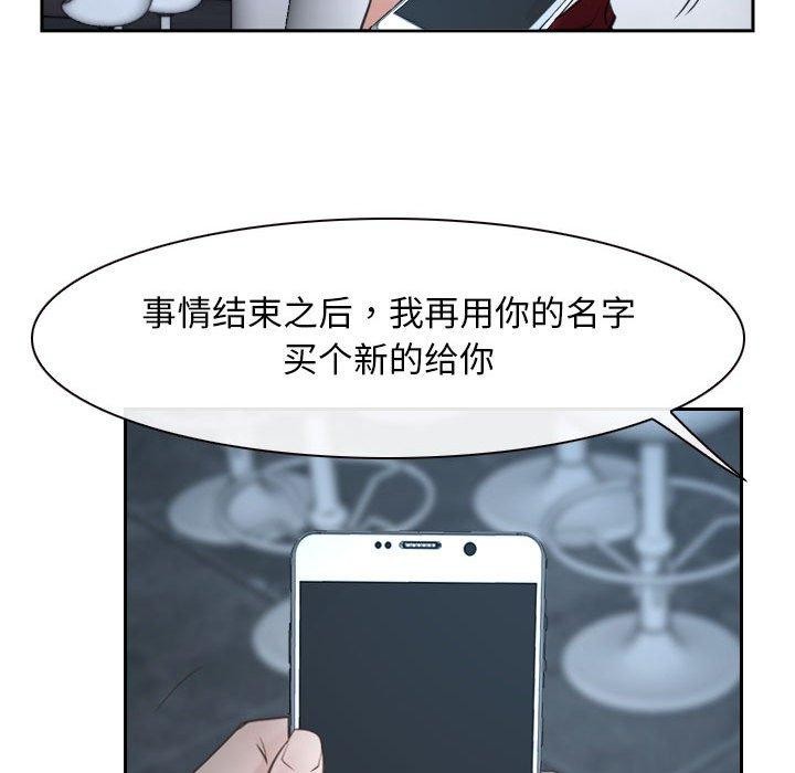 [韩国漫画] 寻找初恋 剧情,青年#[171P]-102