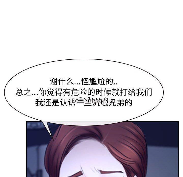 [韩国漫画] 寻找初恋 剧情,青年#[171P]-105