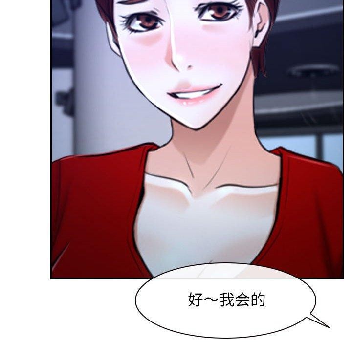 [韩国漫画] 寻找初恋 剧情,青年#[171P]-106