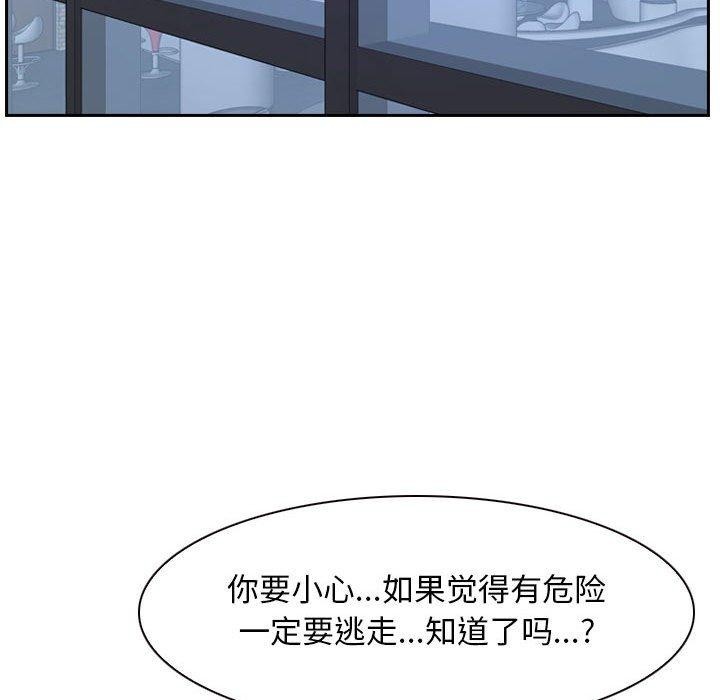 [韩国漫画] 寻找初恋 剧情,青年#[171P]-108