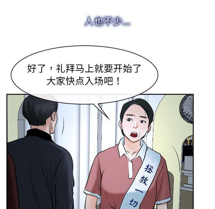 [韩国漫画] 寻找初恋 剧情,青年#[171P]-117