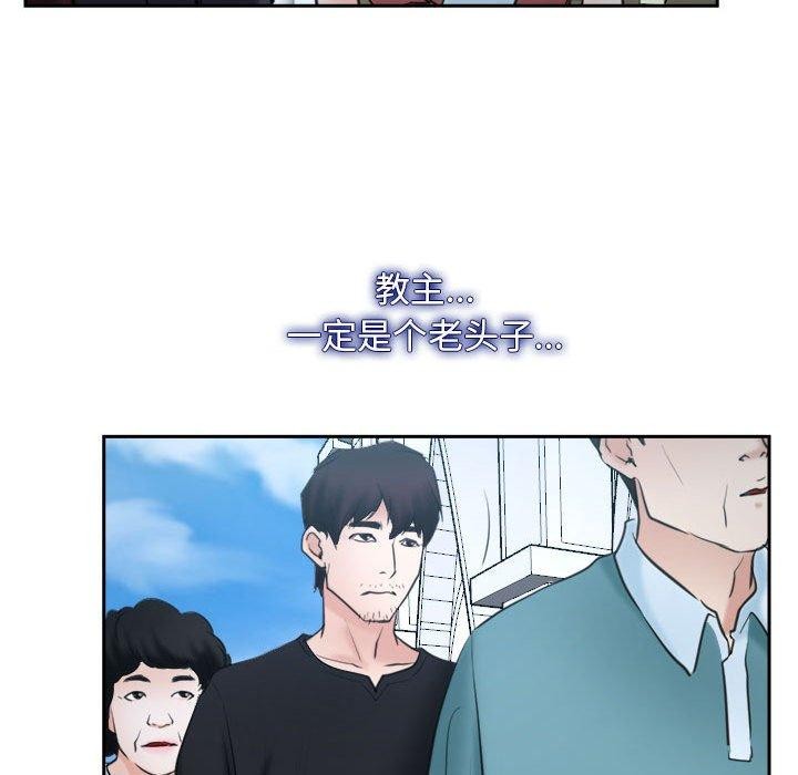 [韩国漫画] 寻找初恋 剧情,青年#[171P]-118