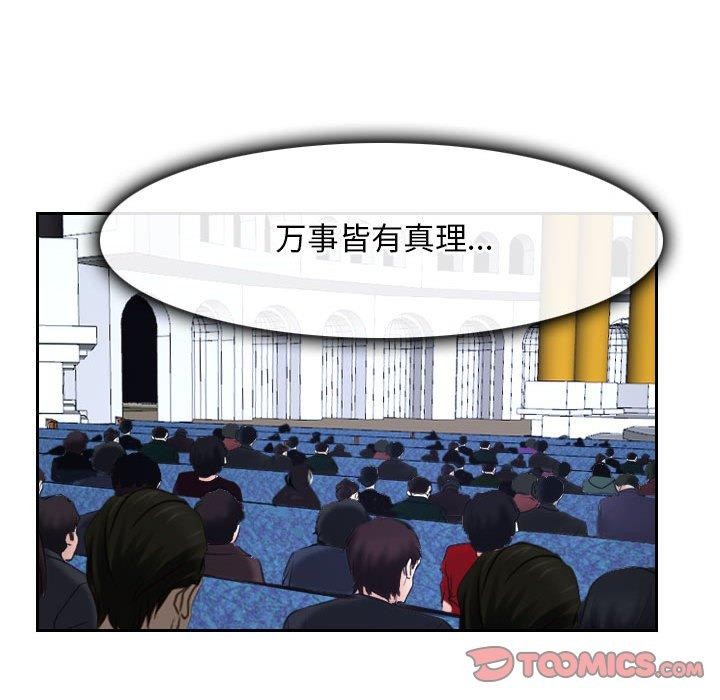 [韩国漫画] 寻找初恋 剧情,青年#[171P]-123