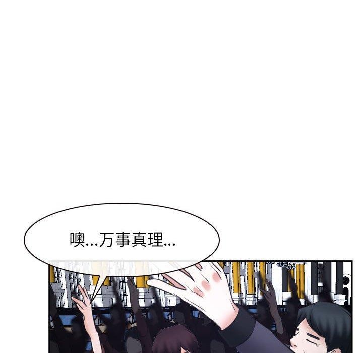 [韩国漫画] 寻找初恋 剧情,青年#[171P]-124