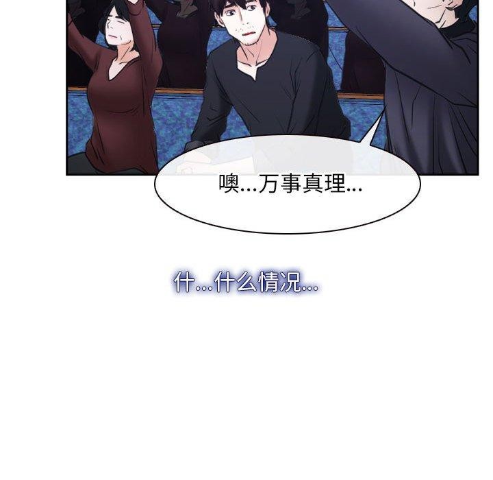 [韩国漫画] 寻找初恋 剧情,青年#[171P]-125