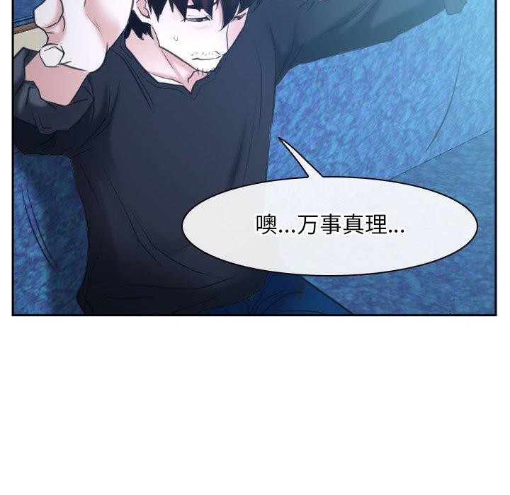 [韩国漫画] 寻找初恋 剧情,青年#[171P]-127