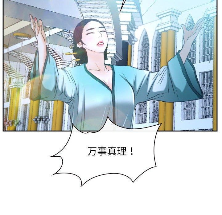 [韩国漫画] 寻找初恋 剧情,青年#[171P]-132