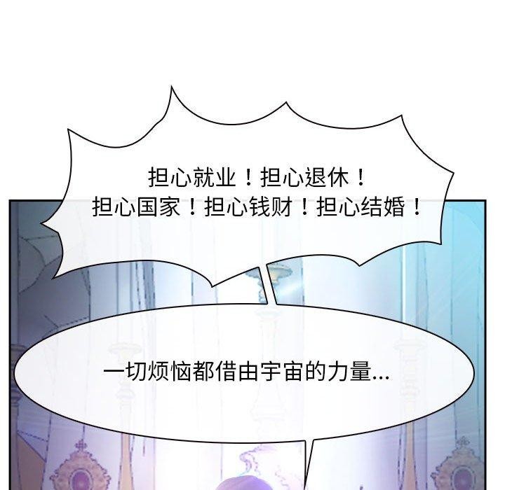 [韩国漫画] 寻找初恋 剧情,青年#[171P]-133
