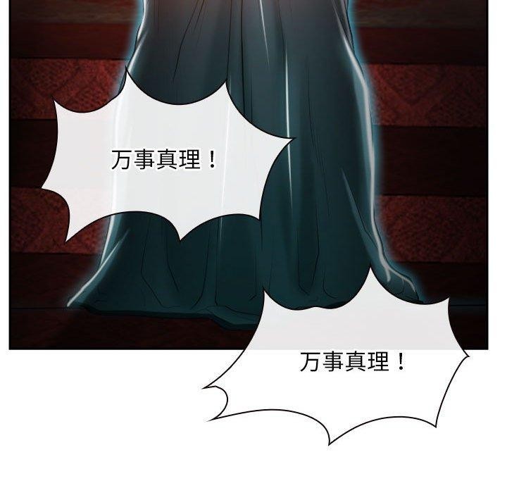 [韩国漫画] 寻找初恋 剧情,青年#[171P]-135
