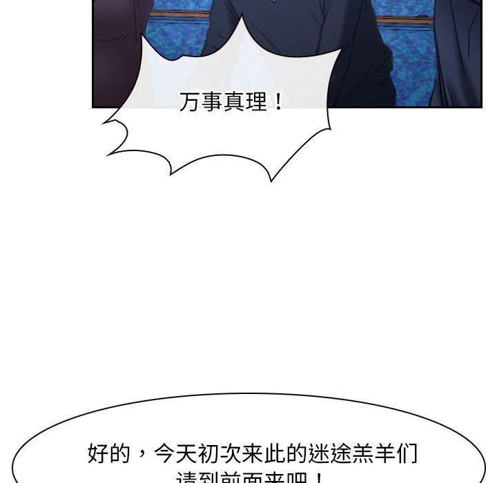 [韩国漫画] 寻找初恋 剧情,青年#[171P]-137
