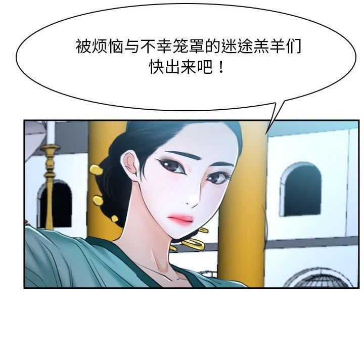 [韩国漫画] 寻找初恋 剧情,青年#[171P]-139