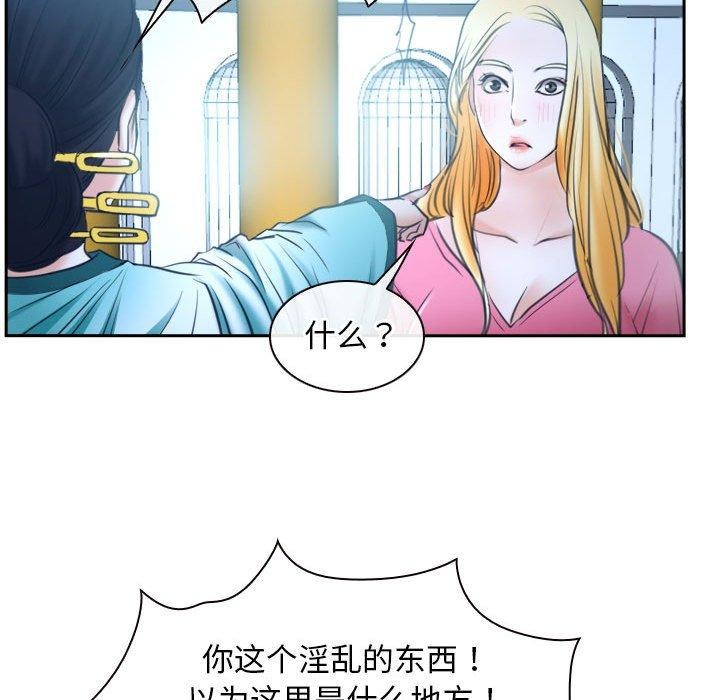 [韩国漫画] 寻找初恋 剧情,青年#[171P]-148