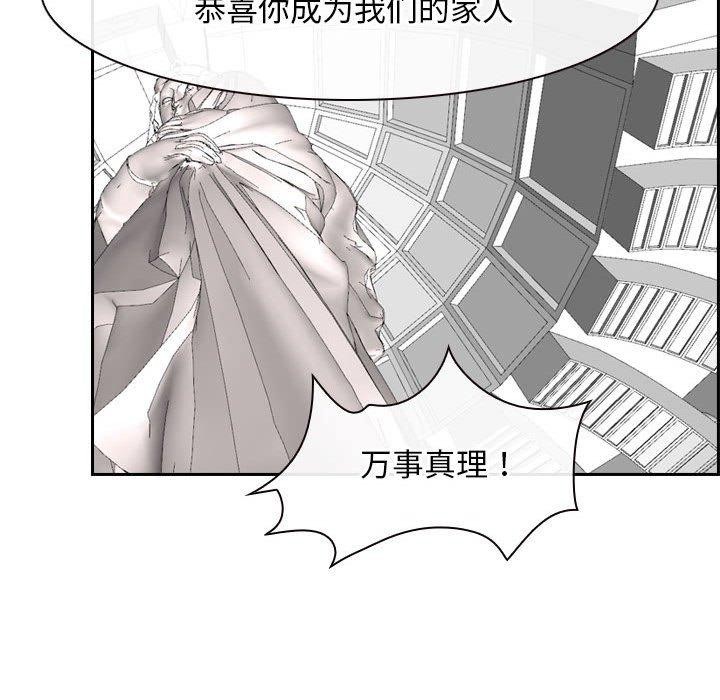 [韩国漫画] 寻找初恋 剧情,青年#[171P]-152