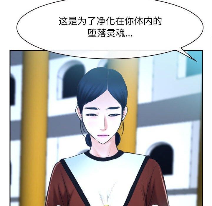 [韩国漫画] 寻找初恋 剧情,青年#[171P]-156