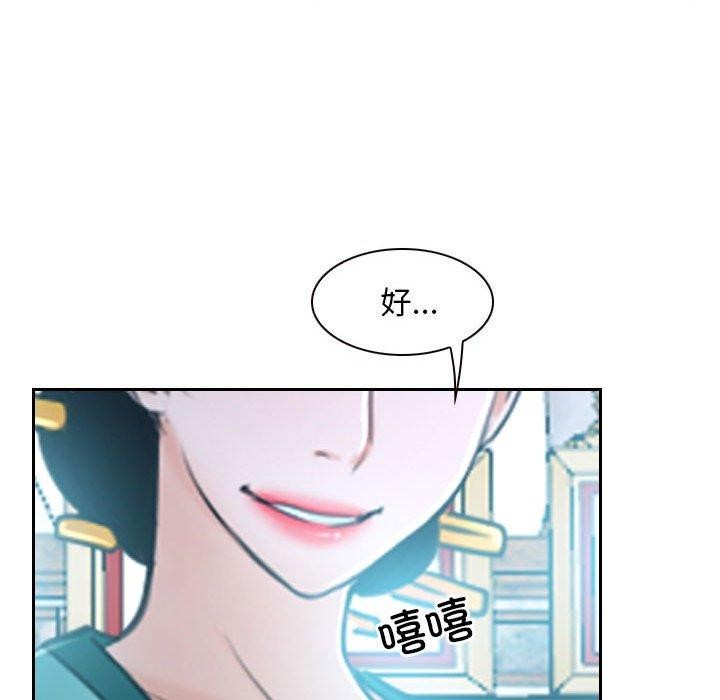 [韩国漫画] 寻找初恋 剧情,青年#[171P]-163