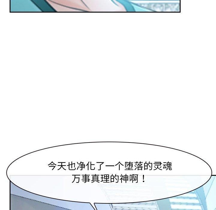[韩国漫画] 寻找初恋 剧情,青年#[171P]-164