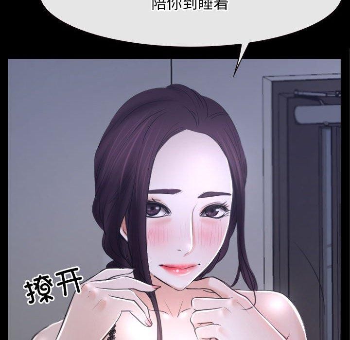 [韩国漫画] 寻找初恋 剧情,青年#[171P]-24