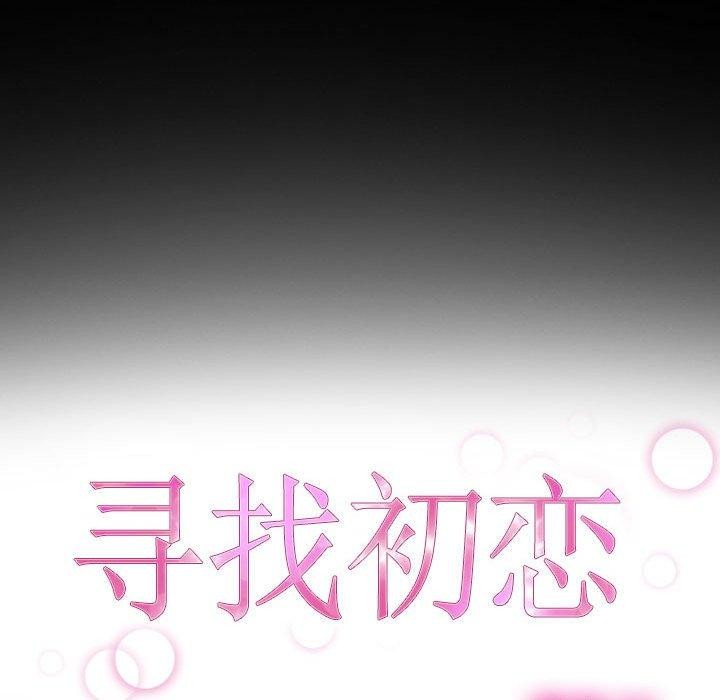 [韩国漫画] 寻找初恋 剧情,青年#[171P]-27