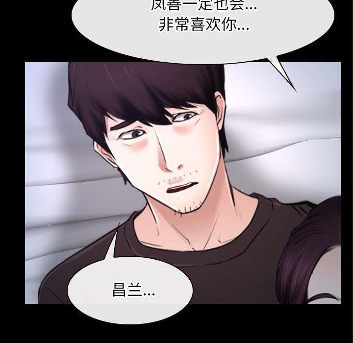 [韩国漫画] 寻找初恋 剧情,青年#[171P]-38