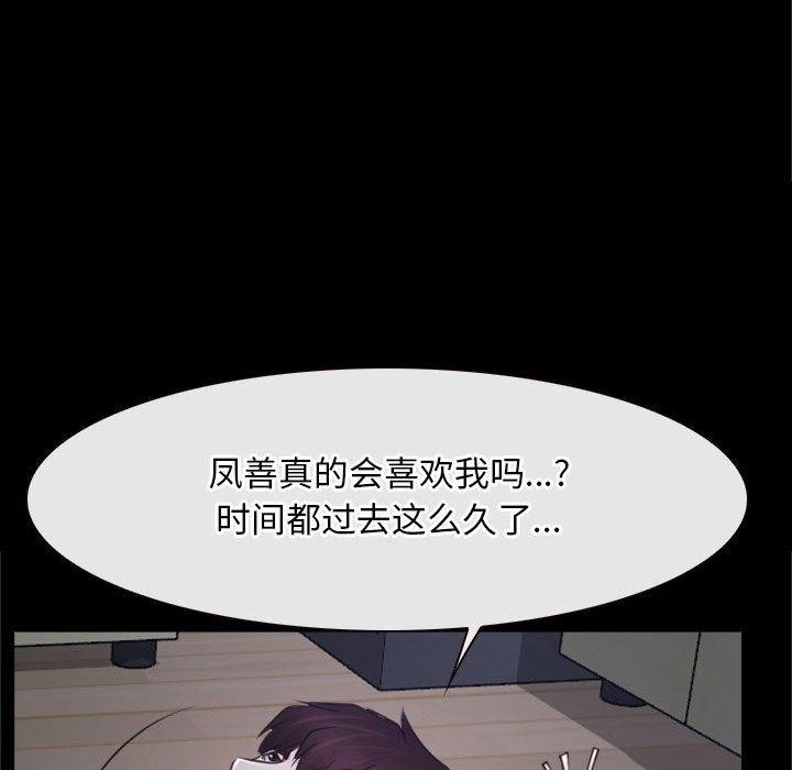 [韩国漫画] 寻找初恋 剧情,青年#[171P]-39