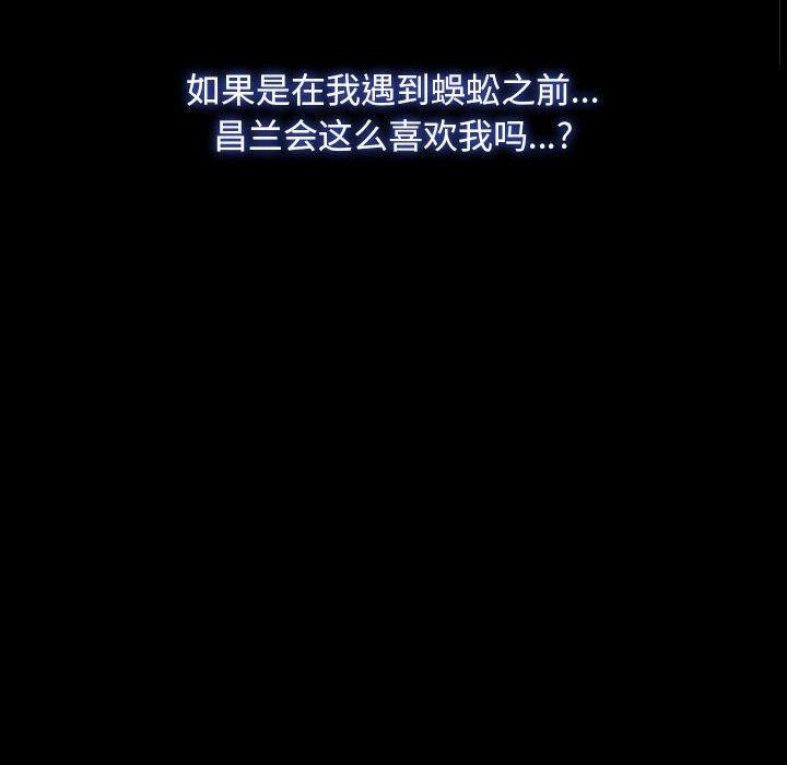 [韩国漫画] 寻找初恋 剧情,青年#[171P]-48