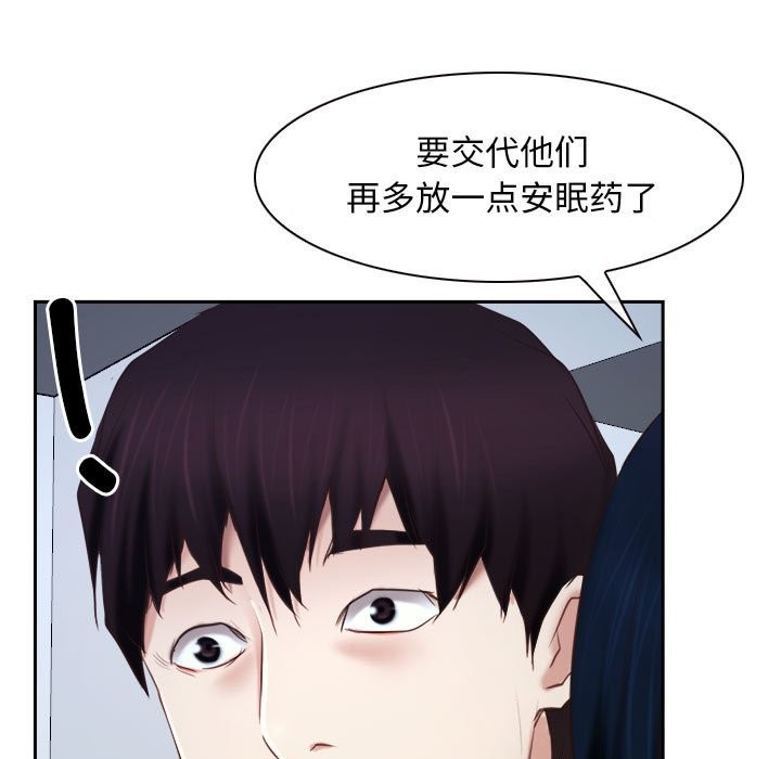 [韩国漫画] 寻找初恋 剧情,青年#[202P]-100