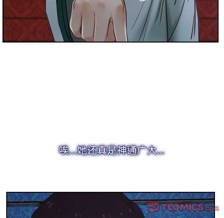 [韩国漫画] 寻找初恋 剧情,青年#[202P]-11