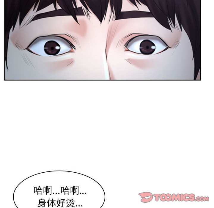 [韩国漫画] 寻找初恋 剧情,青年#[202P]-119