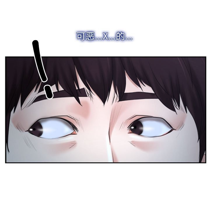 [韩国漫画] 寻找初恋 剧情,青年#[202P]-136