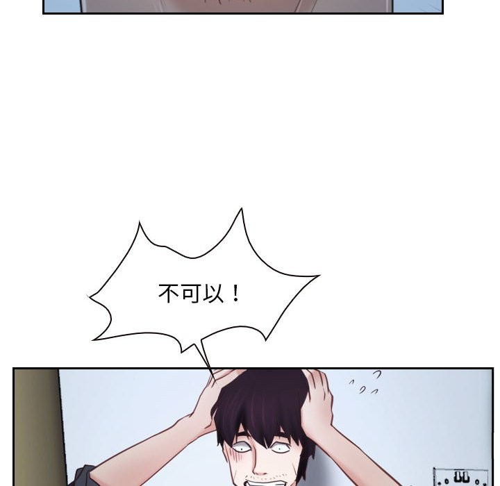 [韩国漫画] 寻找初恋 剧情,青年#[202P]-141