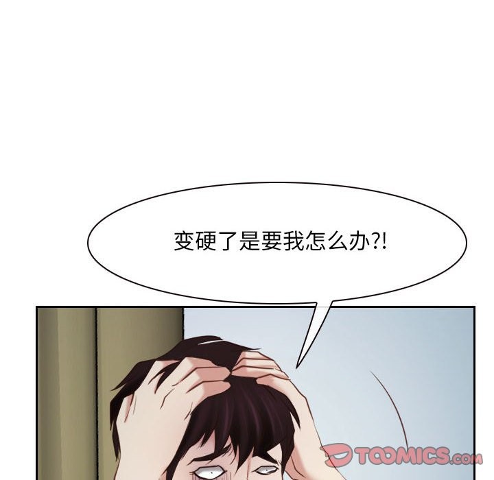 [韩国漫画] 寻找初恋 剧情,青年#[202P]-143