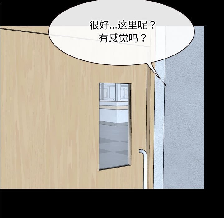 [韩国漫画] 寻找初恋 剧情,青年#[202P]-148