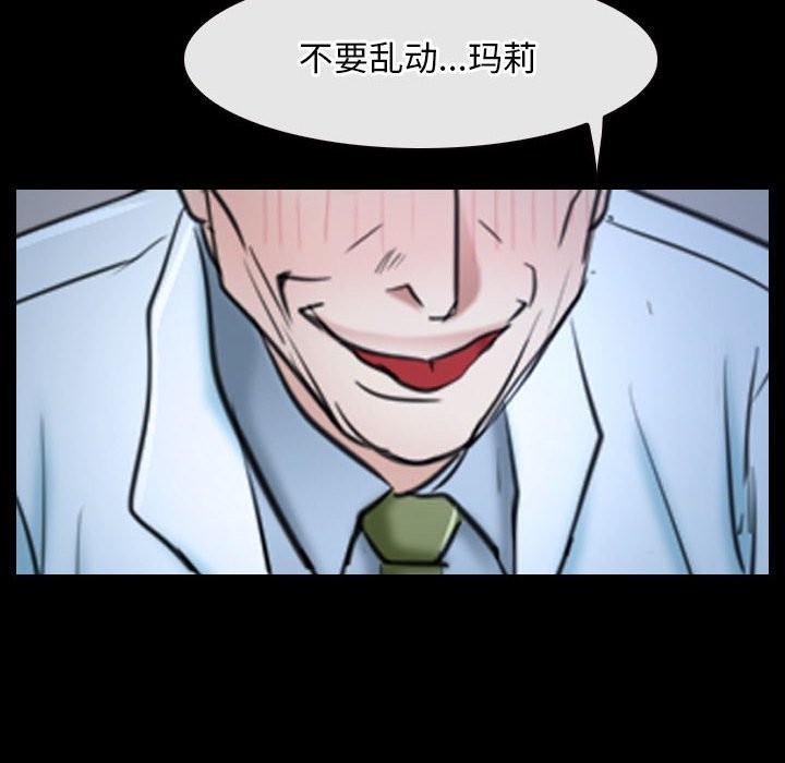 [韩国漫画] 寻找初恋 剧情,青年#[202P]-157