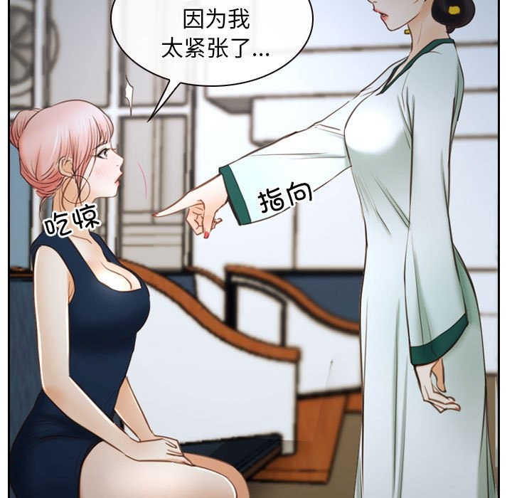 [韩国漫画] 寻找初恋 剧情,青年#[202P]-16