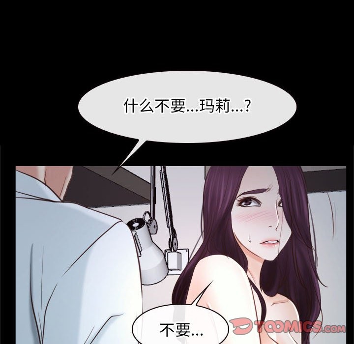 [韩国漫画] 寻找初恋 剧情,青年#[202P]-167