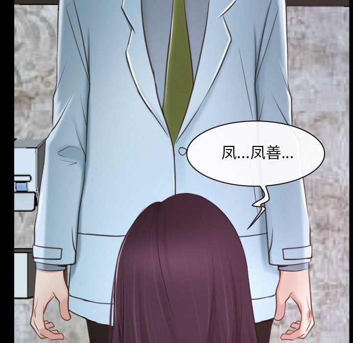 [韩国漫画] 寻找初恋 剧情,青年#[202P]-170
