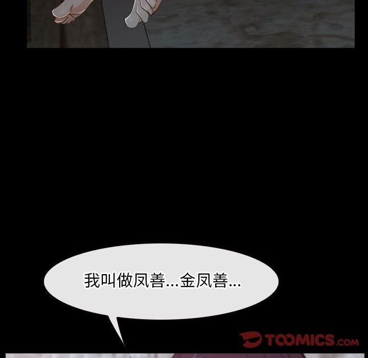 [韩国漫画] 寻找初恋 剧情,青年#[202P]-175
